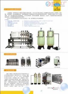 淮北元通水处理设备 批发采购全指南与机械行业设备解析